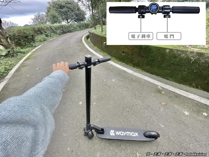 開箱|不會錯的第一台電動滑板車Waymax Lite-1輕羽量型,懶人走路救星,省時省力好收納~電動滑板車怎麼選?