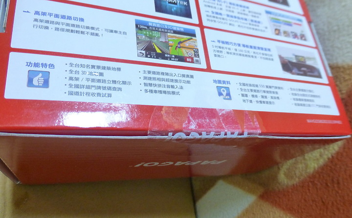 (處理文) PAPAGO WayGo 580 聲控 WiFi 5吋導航平板--新品收到,封條拆過重貼過?
