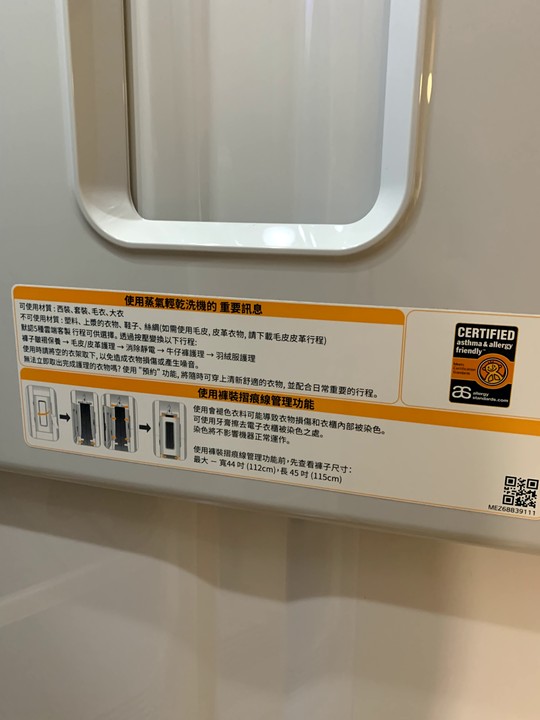 醫師的防疫家電分析－【建置防疫居家的第一個板塊】LG styler 蒸氣電子衣櫥 PLUS五件組試用