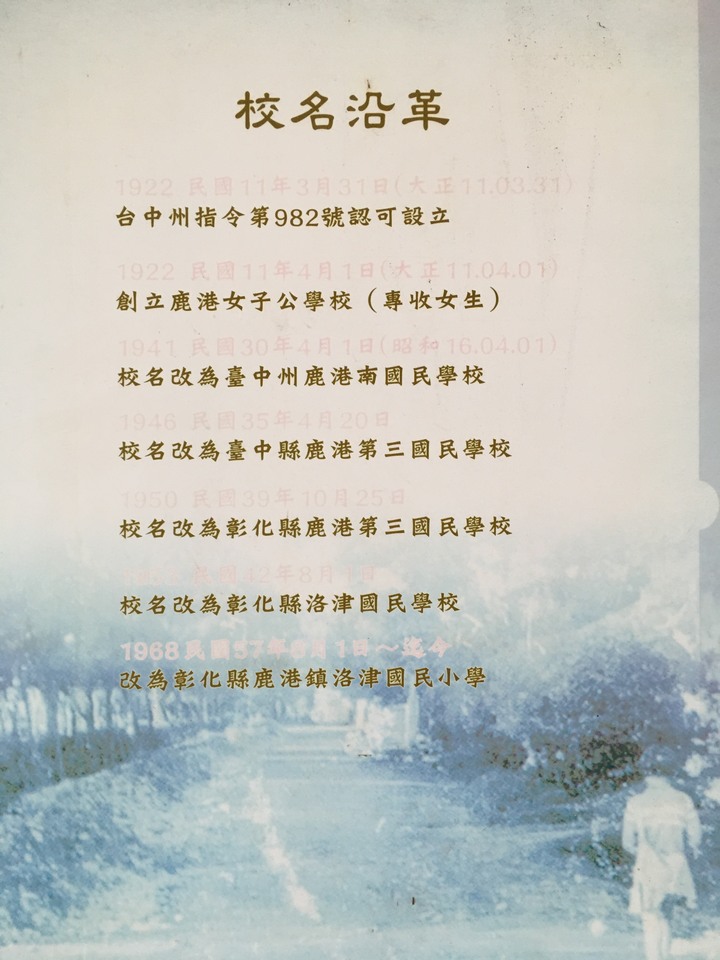 一府、二鹿、 三艋舺--騎遊鹿港古蹟小鎮