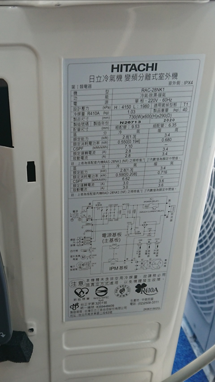 日立冷氣渦捲式與單迴轉式壓縮機運轉音色