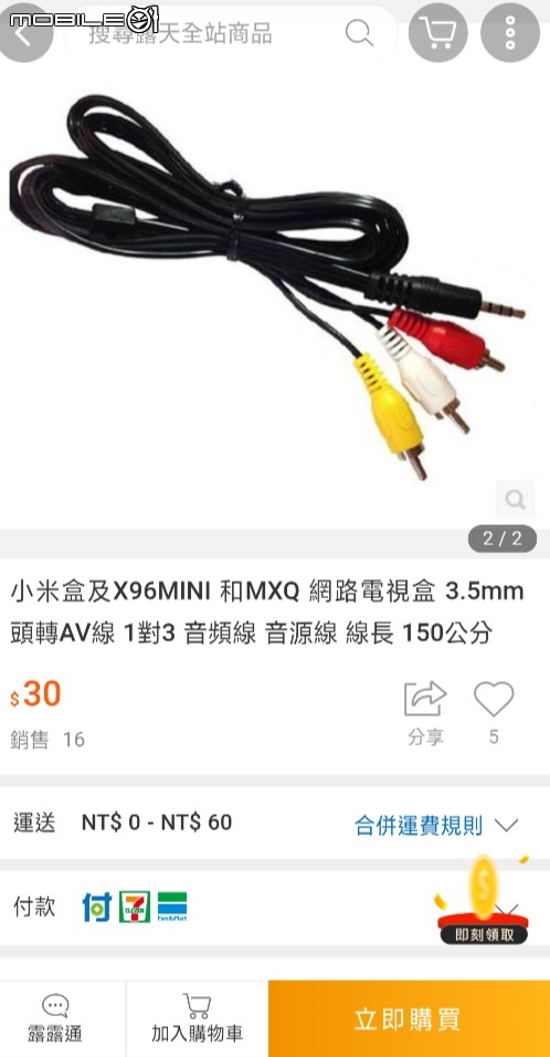 可同時輸入與輸出的音頻線那買