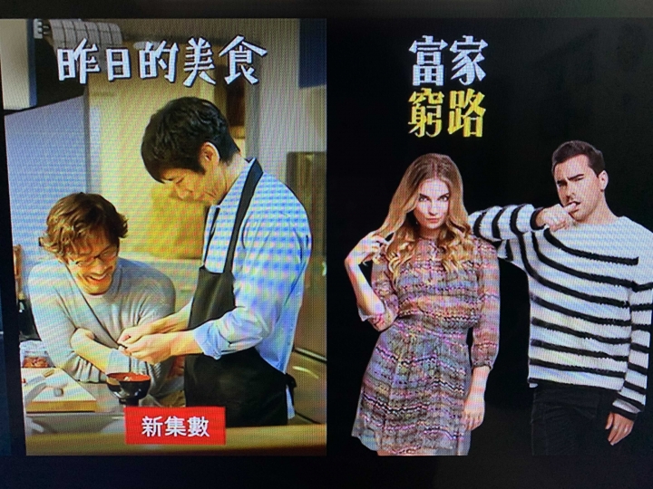 65吋電視內建的Netflix畫質低於接PS4播放？ 正常嗎？