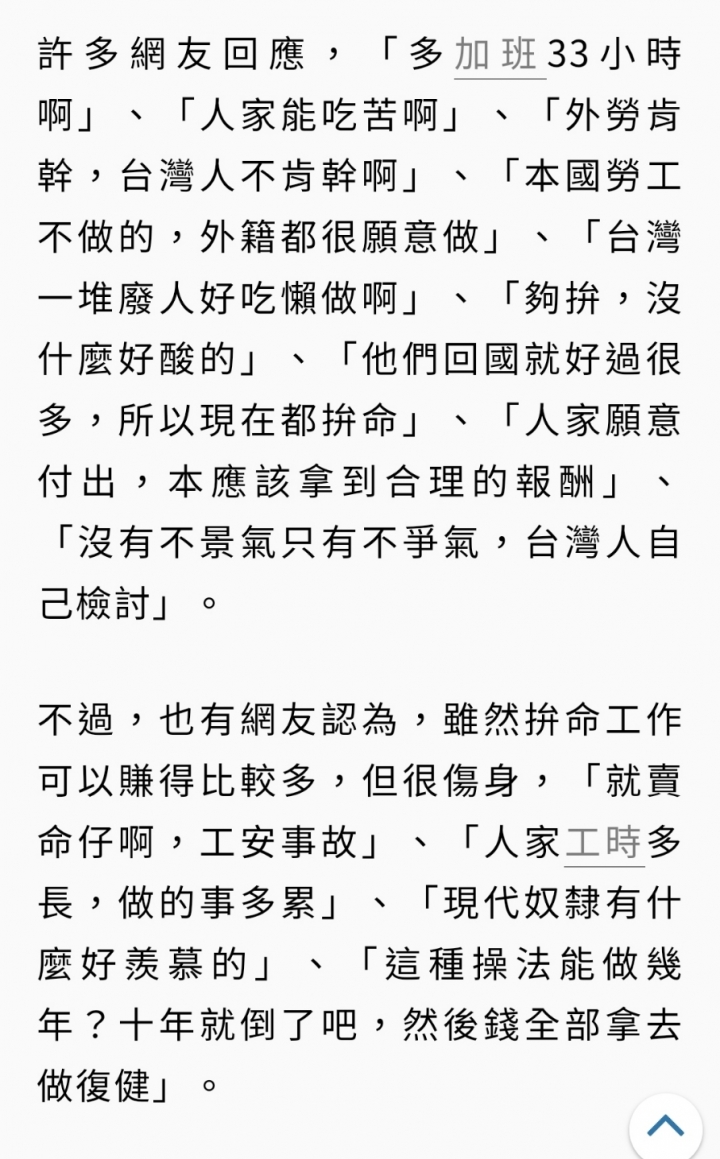 外勞薪資6萬 少數勞工卻不願做