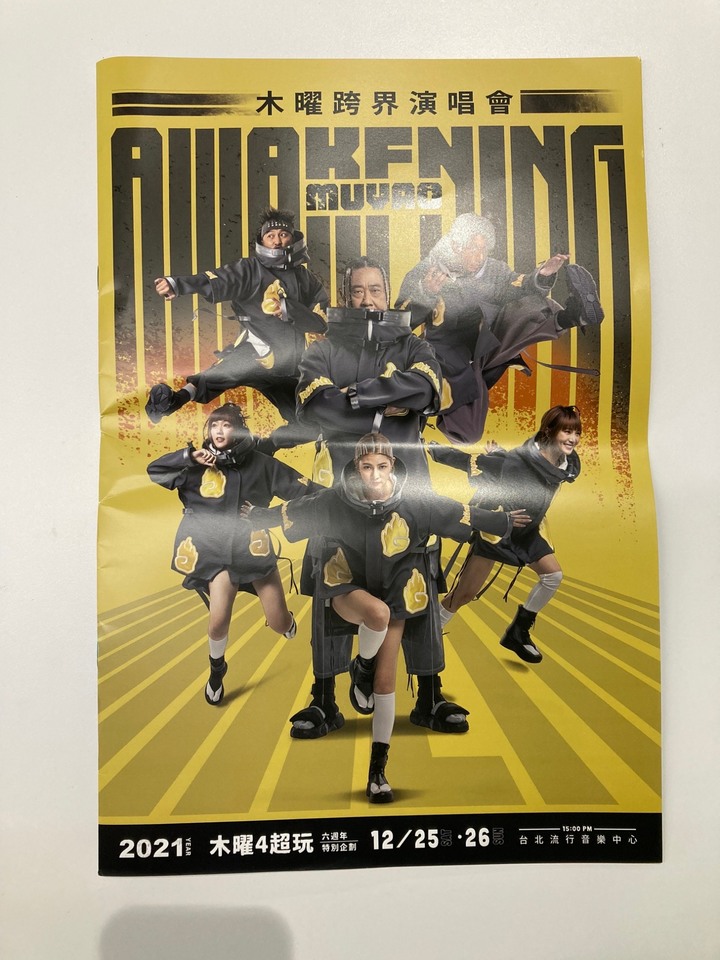 木曜粉的真心話