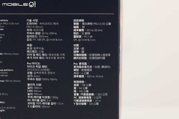 Logitech G x 英雄聯盟珍藏版聯名系列套組開箱 以英雄圖騰加持遊戲能量