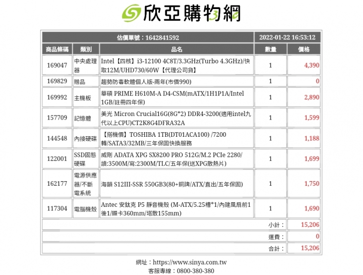 預算一五萬 文書機 請益 (升降預算抉擇中)