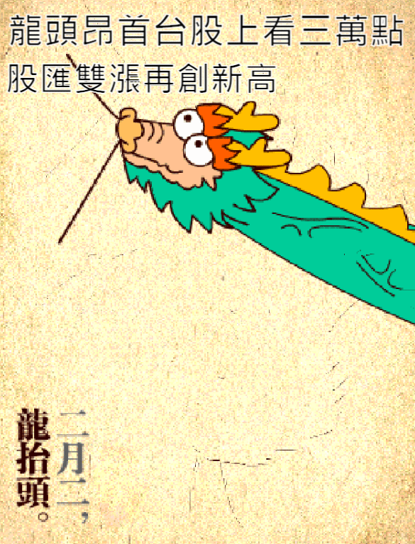 入股市連續虧錢五年覺悟了.今年開始存股梭哈歐印 數字(5287)升息利多抗通膨.價值投資概念股