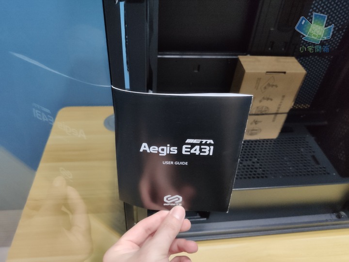 【小宅開箱，送水冷】無限宇宙來襲，松聖Infinite Meta Aegis E431 機殼開箱