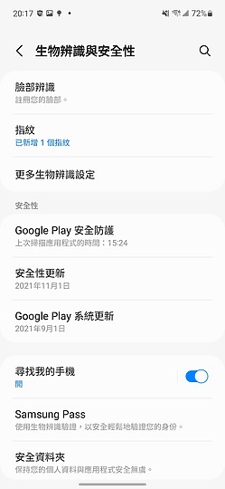 三星Galaxy S21 FE 5G｜體現「實用」的輕旗艦