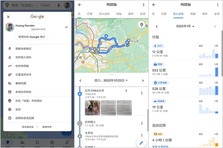 怕塞車怕人多?用Google地圖預測路況、查人潮擁擠區 出行更順利