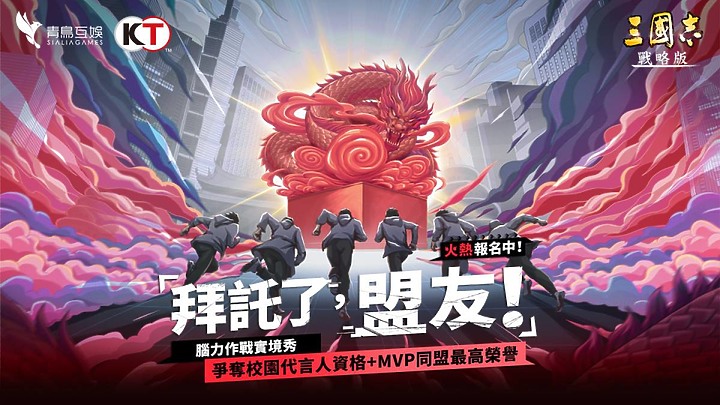 哪些手遊舉辦過大型比賽？
