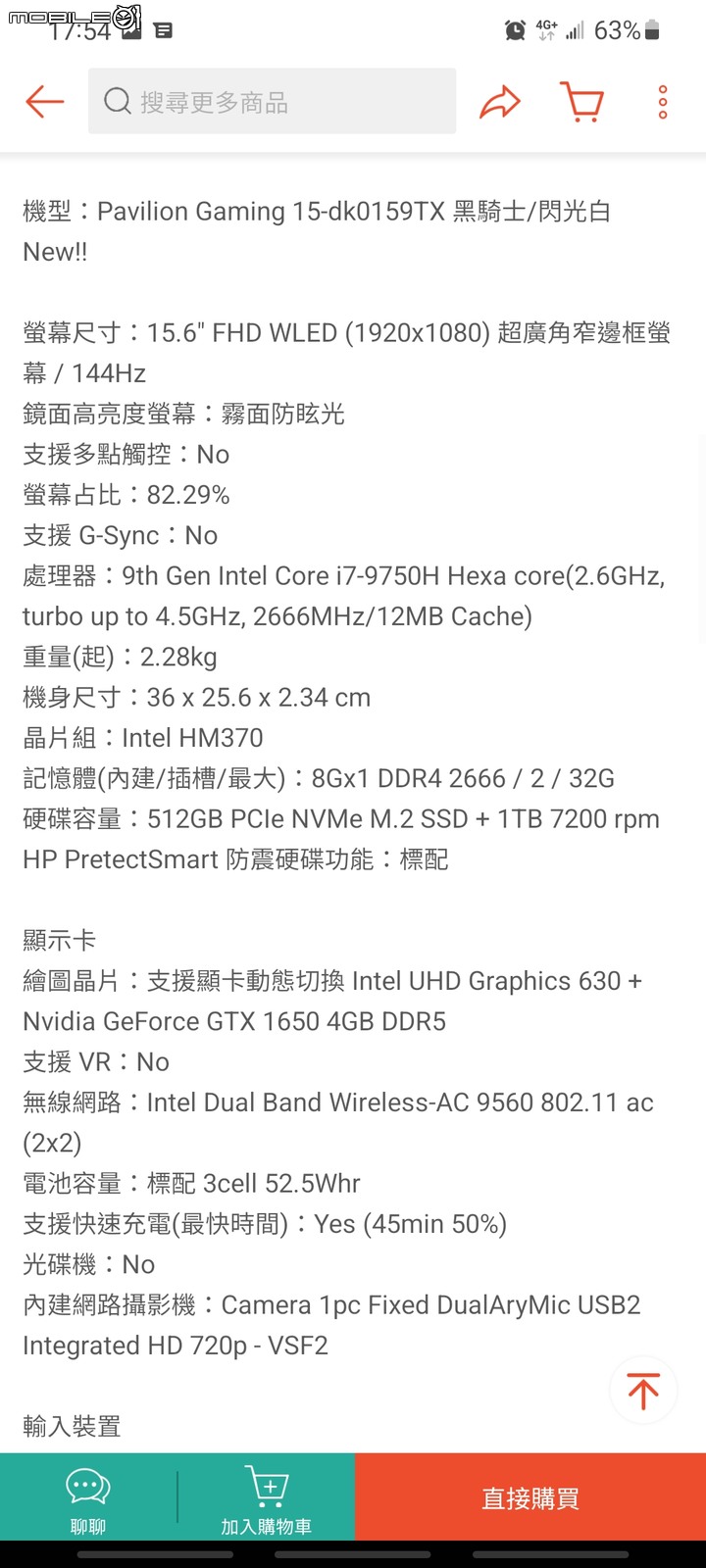 點我看大圖 HP電競筆電黑騎士同系列,該不該升級呢? i7 9750H 升 R7 5800H 你會這麼做嗎?