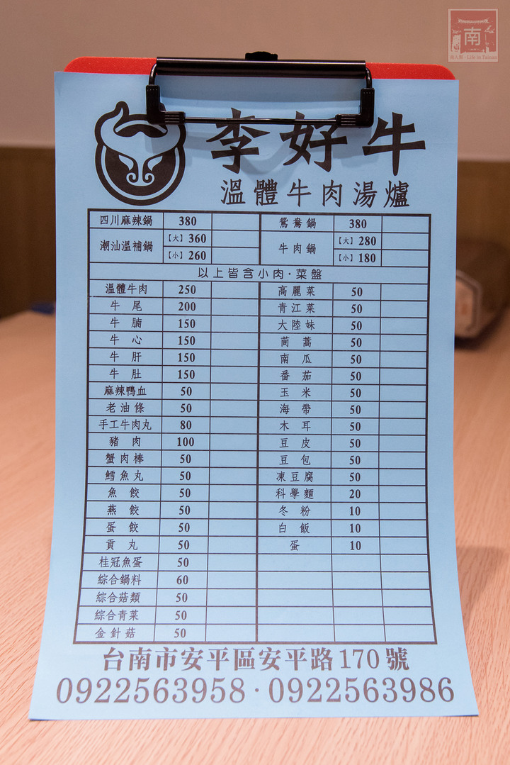 【臺南美食】吃慣了一般溫體牛肉嗎？｜老闆娘家鄉味“潮汕溫補鍋”｜完全是一個呷粗飽的概念｜ 安平溫體牛｜牛腩｜牛尾~~李好牛溫體牛肉湯爐