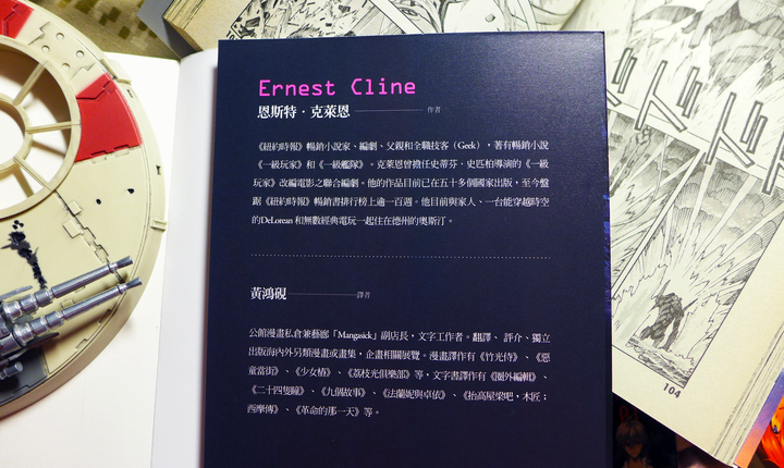 【閱讀筆記】科幻/奇幻小說《一級玩家II：二級玩家》