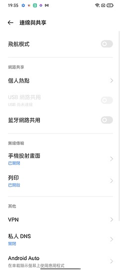 realme narzo 50A試用｜五千有找的大電量備機首選！