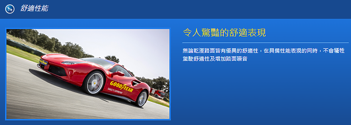 點我看大圖 CP值之王,AMG A35試用F1A5輪胎心得