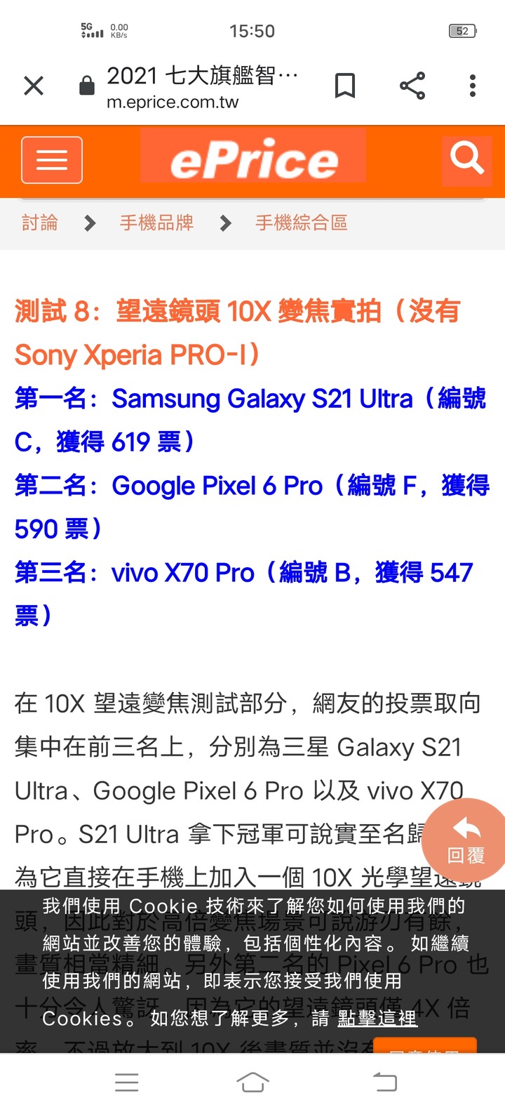 2021年7大旗艦手機拍照盲測評比，40000多元iPhone 13 8項評比竟然全都落榜