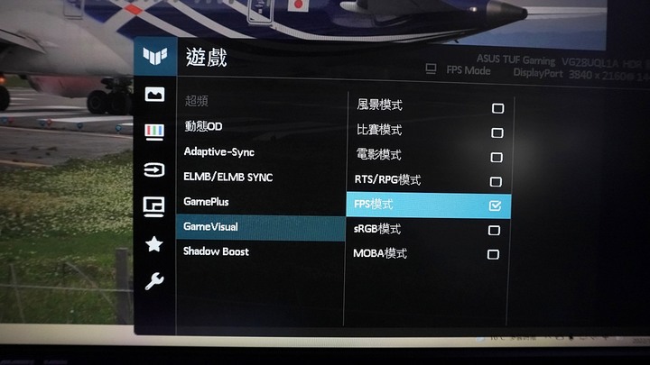 【開箱】入手第一個4K螢幕!! TUF Gaming VG28UQL1A開箱