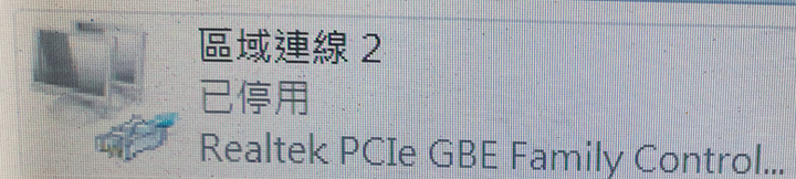 請教關於,網路圖示顯示黃色驚嘆號