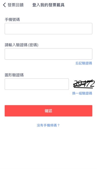 分享 - 近期 ShopBack 全聯發票回饋趴數 將近4%