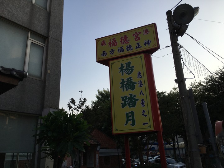 一府、二鹿、 三艋舺--騎遊鹿港古蹟小鎮