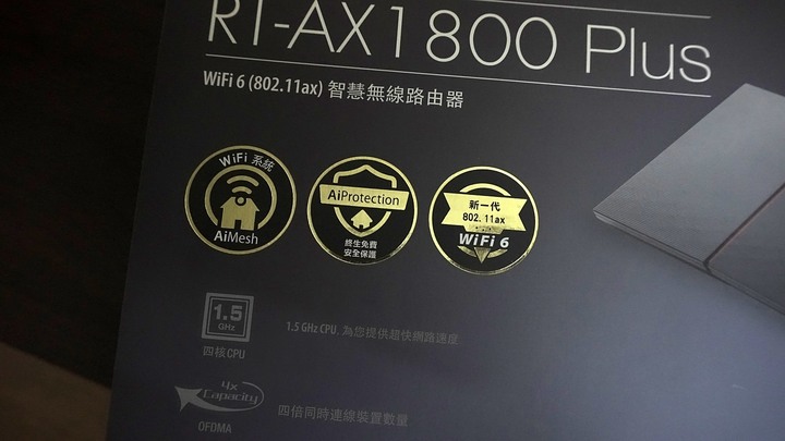 [休賢開箱]終於不用再看很卡的Youtube了!! RT-AX1800 PLUS開箱