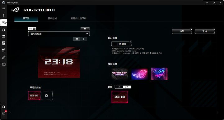點我看大圖 「ROG RYUJIN II 240」 - 極致細膩散熱記錄文。