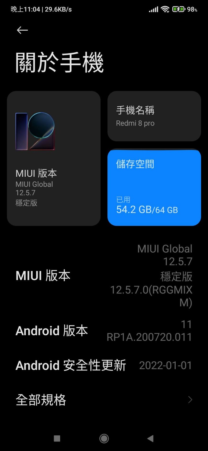 紅米N8P新升級MIUI Global12.5.7RGGMIXM