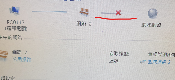 請教關於,網路圖示顯示黃色驚嘆號