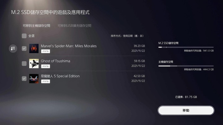 PS5 安裝美光 P5 Plus M.2 SSD 和本機、外接 速度差異比較 - 28 PS5 安裝美光 P5 Plus M.2 SSD 和本機、外接 速度差異比較 - 28