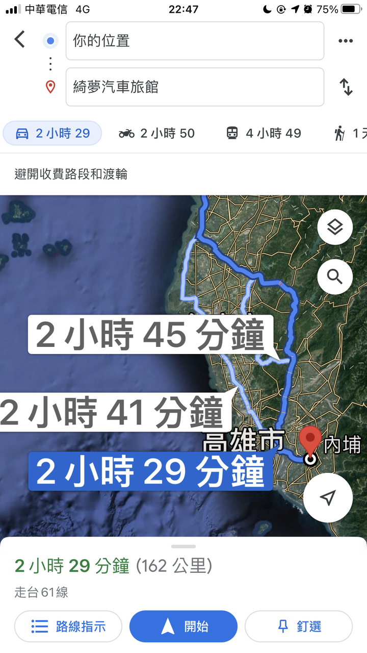 寒夜騎士環島 (陌生人の一年之約)