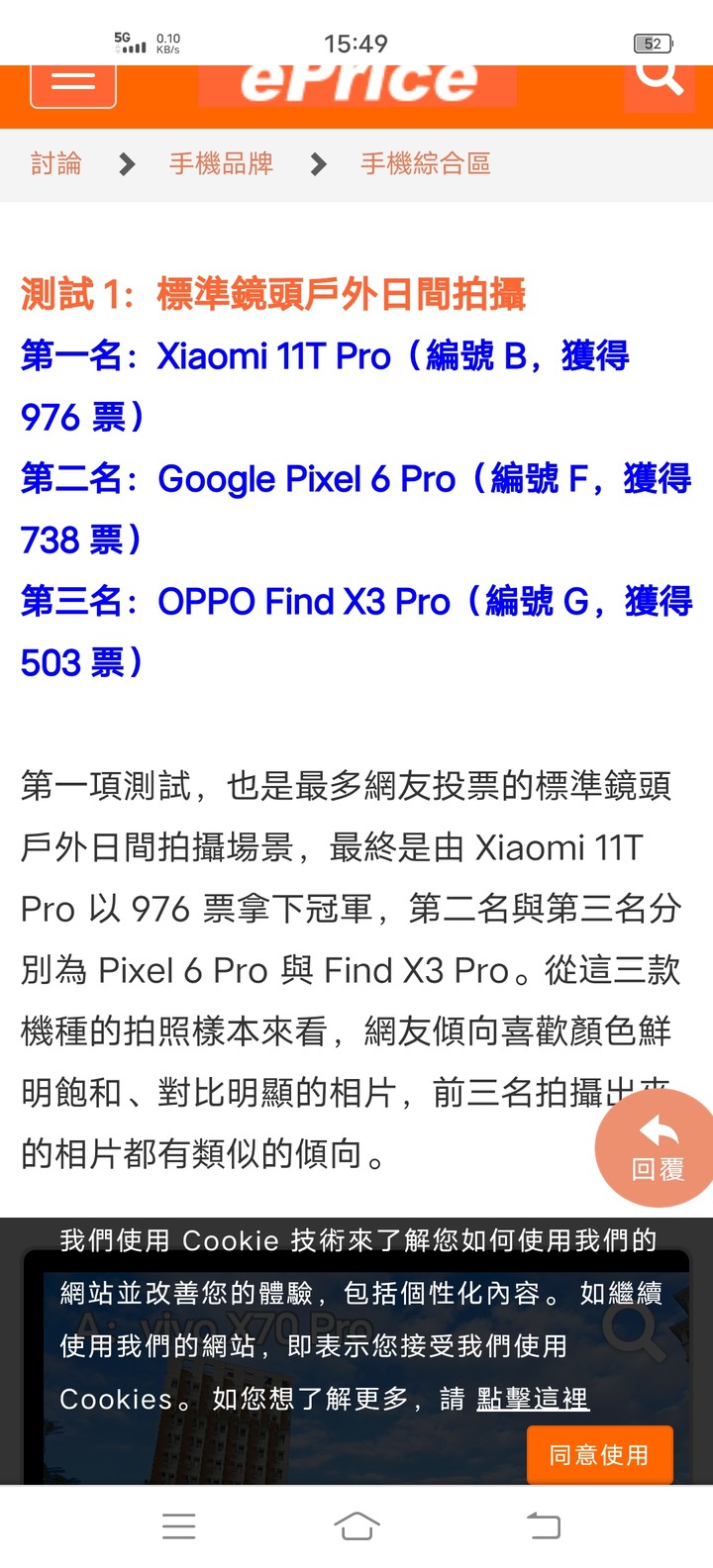 2021年7大旗艦手機拍照盲測評比，40000多元iPhone 13 8項評比竟然全都落榜