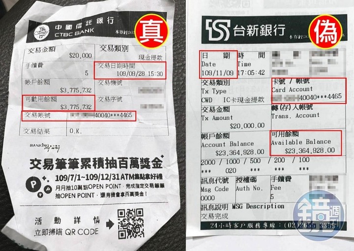01有多少網友欠民進黨一個道歉? 林秉樞存款2300萬是P圖的 他不是民進黨網軍