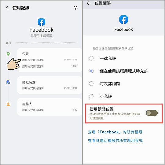 要不要更新？三星One UI 4新技巧整理 更多隱私設定 但更少點擊