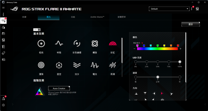 ROG Strix Flare II Animate 機械電競鍵盤開箱搶先試用 匯集頂尖設計的旗艦選擇