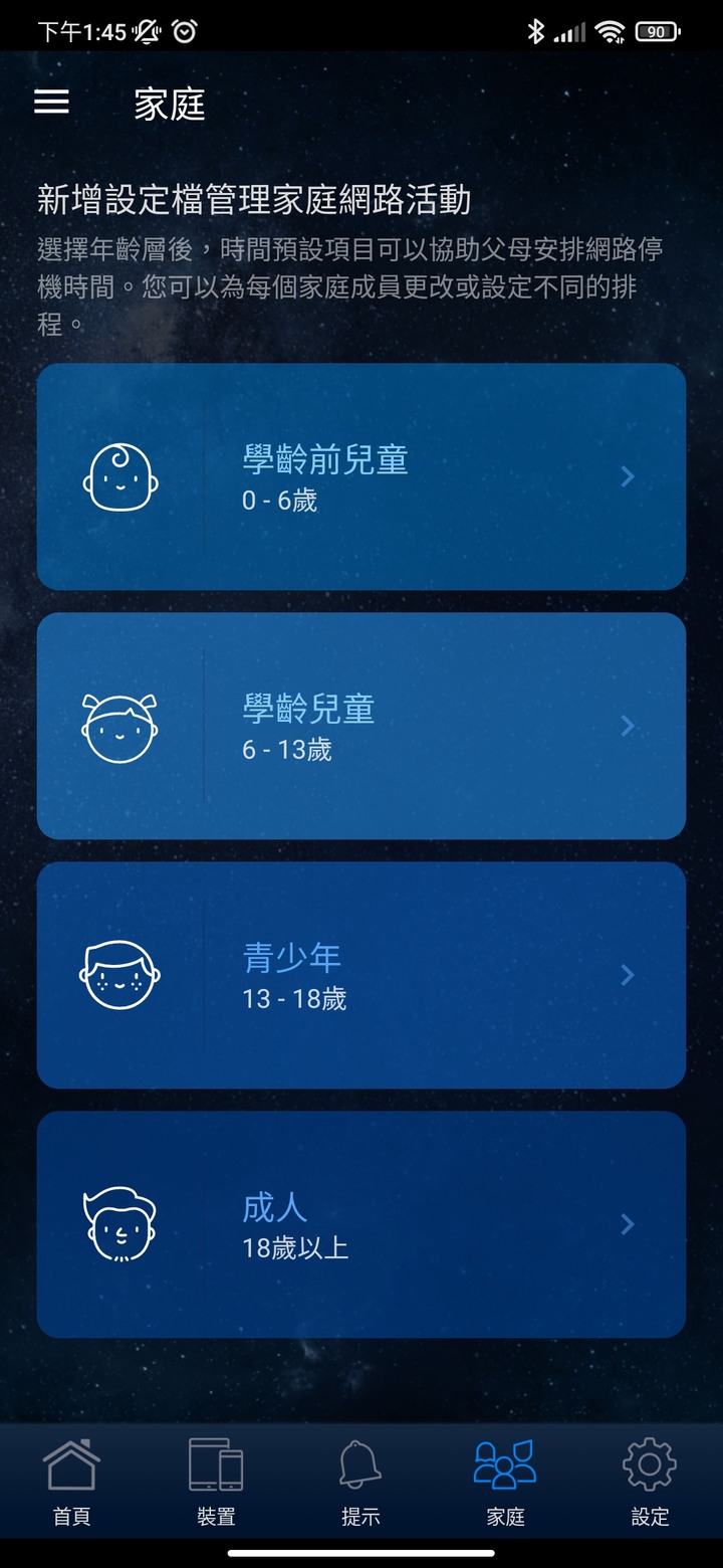 [休賢開箱]終於不用再看很卡的Youtube了!! RT-AX1800 PLUS開箱