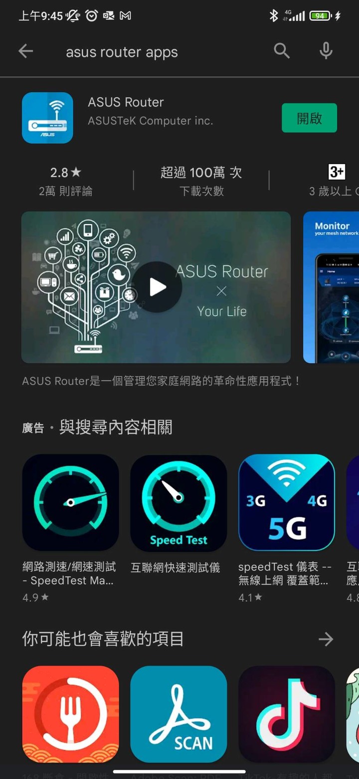 [休賢開箱]終於不用再看很卡的Youtube了!! RT-AX1800 PLUS開箱