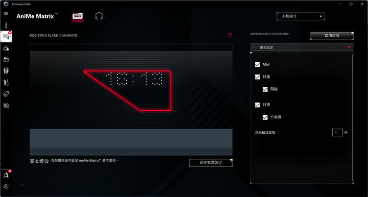 ROG Strix Flare II Animate 機械電競鍵盤開箱搶先試用 匯集頂尖設計的旗艦選擇