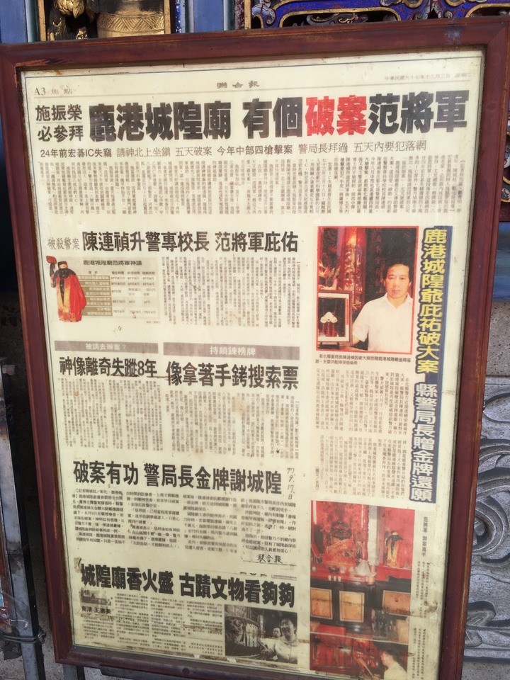 一府、二鹿、 三艋舺--騎遊鹿港古蹟小鎮