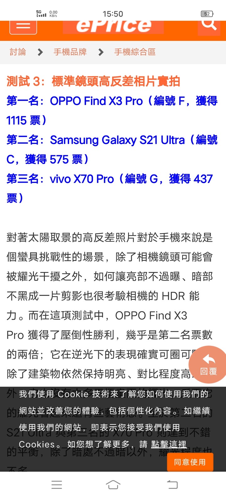 2021年7大旗艦手機拍照盲測評比，40000多元iPhone 13 8項評比竟然全都落榜