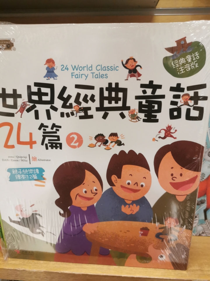 請推薦英文童話故事集