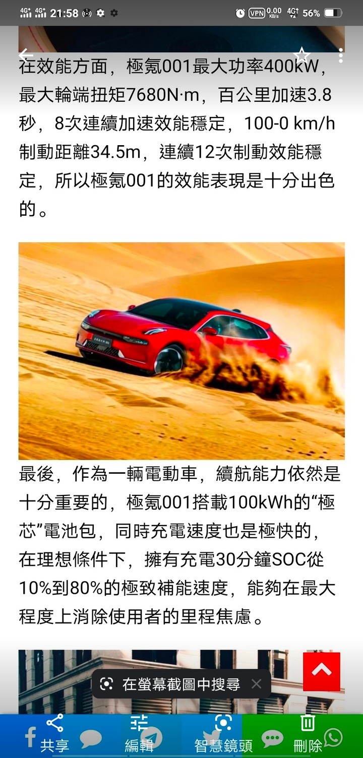看到中國跟台灣經濟城市發展  讓人夢想的地方