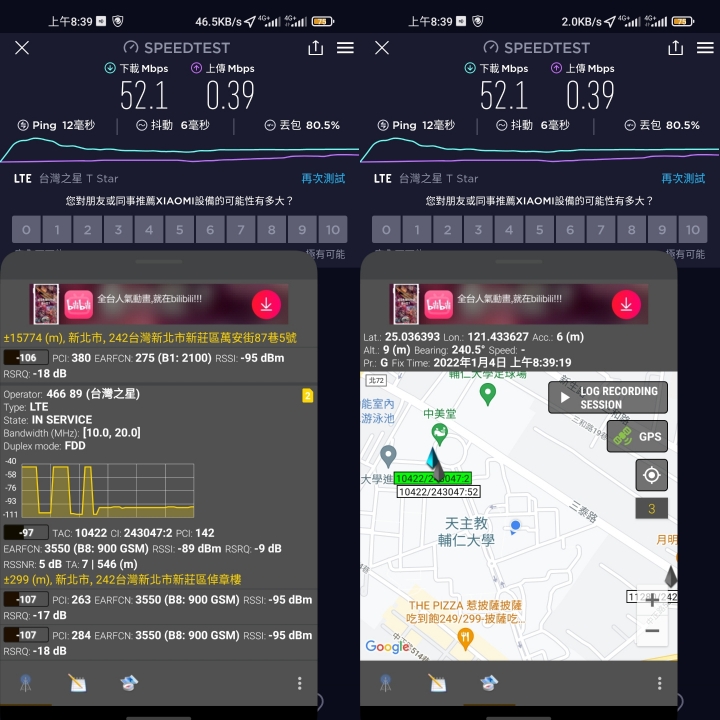(再更新）給台灣之星用戶同胞的評測：台灣大哥大4G/5G 和 台灣之星4G/5G 體驗