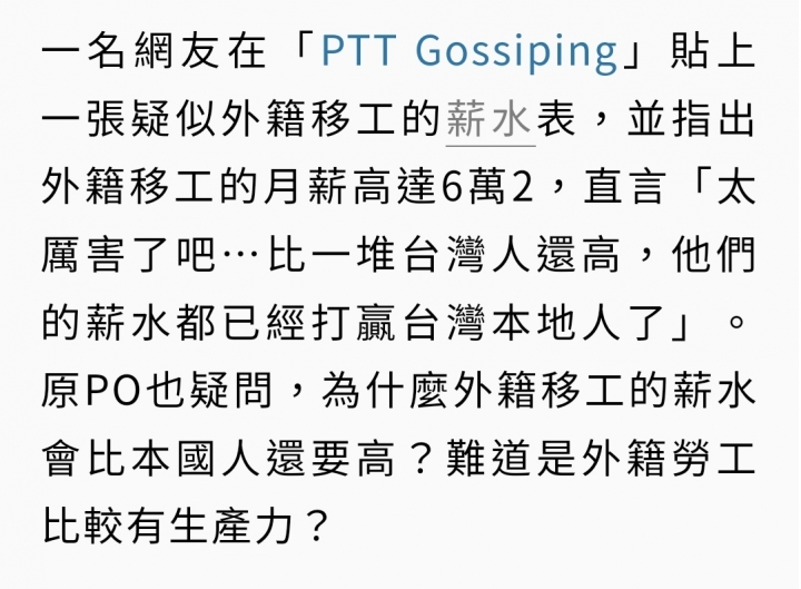 外勞薪資6萬 少數勞工卻不願做
