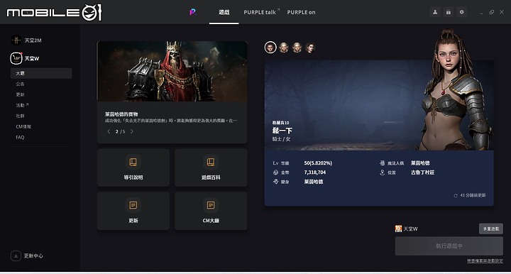 Google Play 遊戲 PC 版 beta 體驗｜以電腦玩安卓手遊、無資安疑慮的官方模擬器！