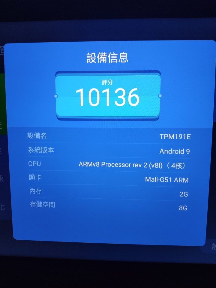 好市多飛利浦75PUH8265的內存與存儲容量和標示不符?