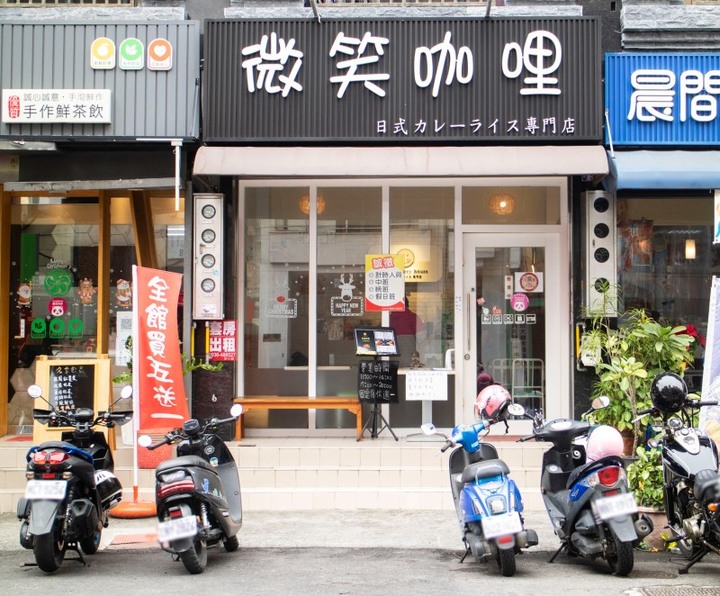 斗六平價咖哩店!「微笑咖哩」遠赴日本學藝帶回經典好滋味