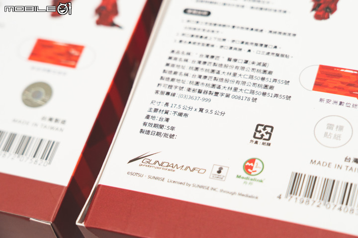 匠心「鋼彈聯名口罩」開箱|讓鋼彈守護全家人健康!