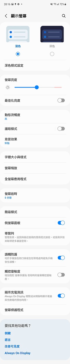 三星Galaxy S21 FE 5G|體現「實用」的輕旗艦